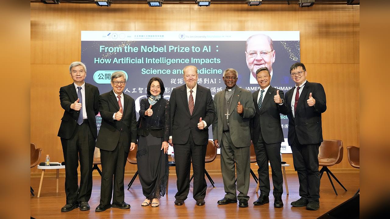 諾貝爾獎得主赴輔大! 暢談AI關鍵因素