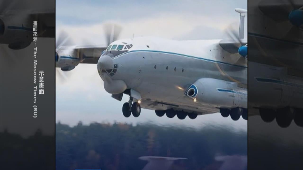 俄羅斯空難！運輸機墜毀　機上7人生死未卜