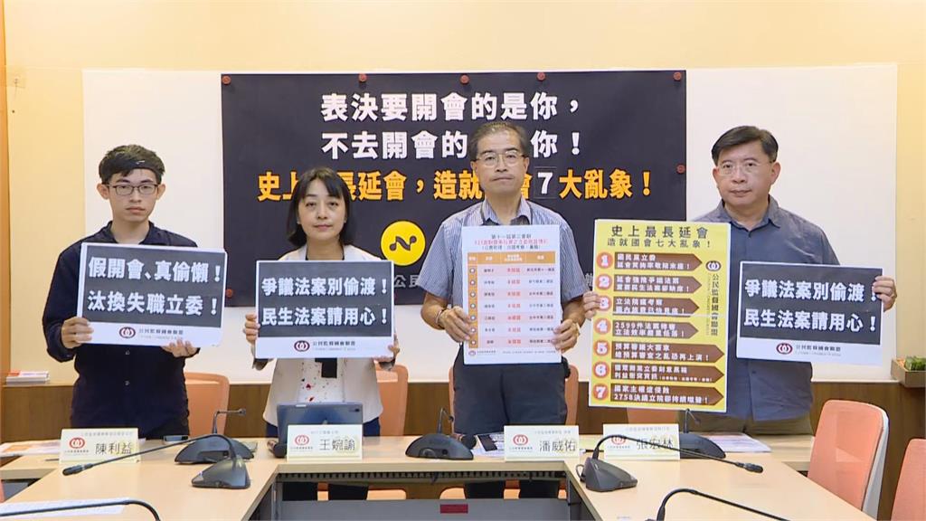 快新聞／延會狂考察？逾2500件議案「大塞車」　藍委質詢率不及格名單曝