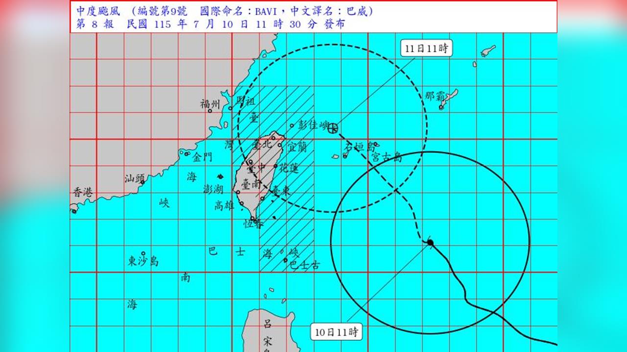 快新聞／中部以北、東部全列入！中颱巴威來勢洶洶　陸警範圍擴大至12縣市