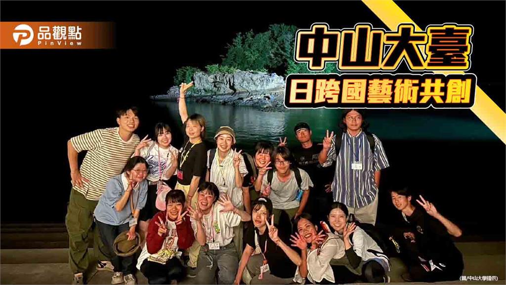 跨國共創藝術社造　中山大學薦送5學生日本實習