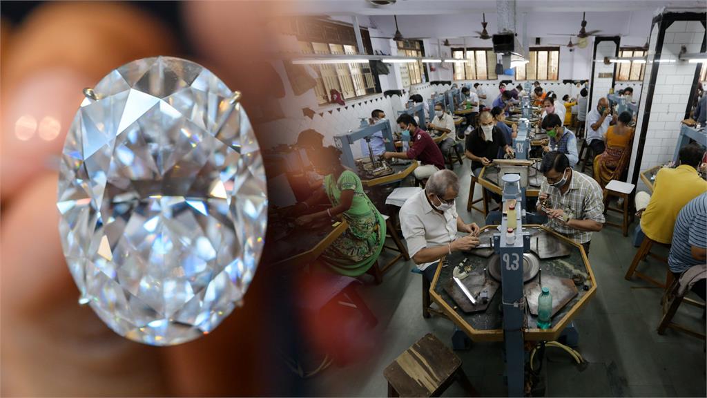 連帶影響！俄羅斯被制裁原料供應驟降　印度「世界鑽石加工廠」受衝擊