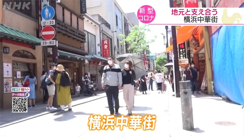 日本陸續復工 橫濱中華街人潮只有3成