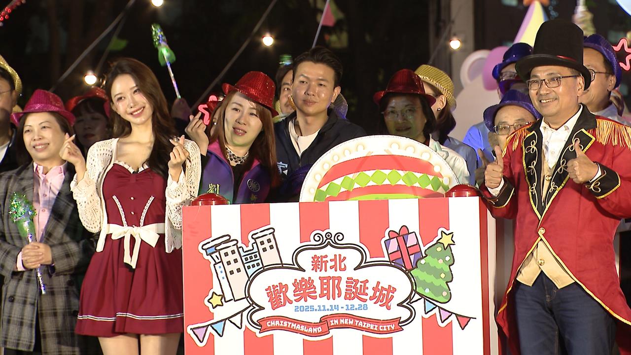 2025新北歡樂耶誕城熱鬧開城 李雅英與「兔兔」驚喜現身