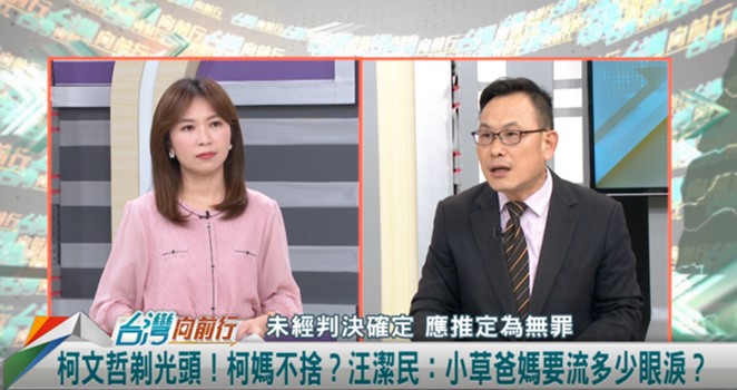 向前行(影)／阿北剃光頭！"撕髮"迫害？小草號召效仿？