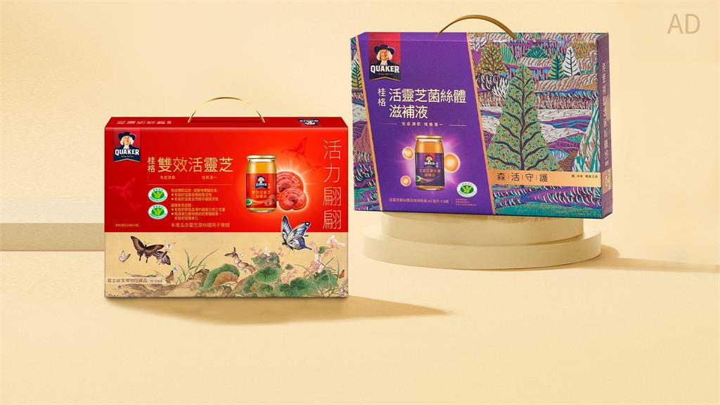 桂格「靈芝雙寶」賀新春，春節傳遞滿滿心意