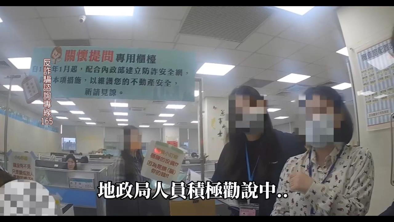 長輩注意！詐團騙走不動產如地面師翻版　新北警首創獨居長者系統註記