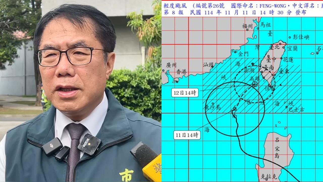 台南有望放颱風假？學生「加黃偉哲進班群」本人12字揭停班課機率
