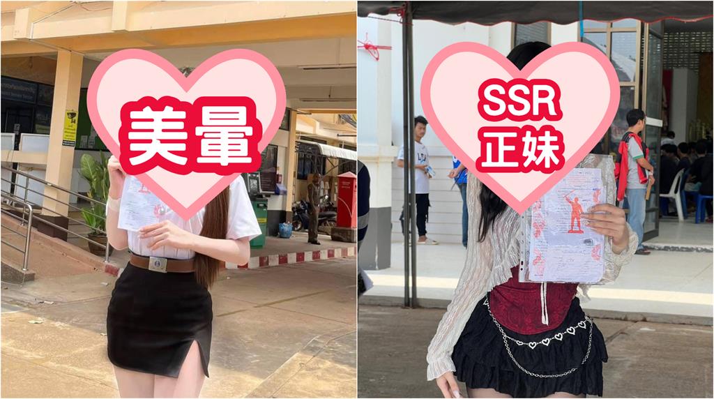 徵兵抽籤日「大群SSR正妹報到」成選美現場！真身真相大翻轉…全網驚：看不出來