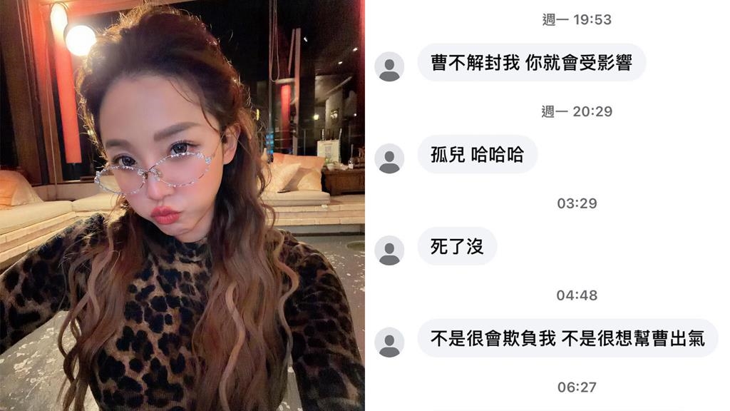 賴慧如被曹雅雯狂粉騷擾！竟恐嚇喊「弄死你」 私下惡言全公開 