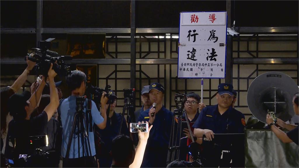 快新聞／朱立倫下令黨公職集結北檢抗議　北市警局第一次舉牌「行為違法」