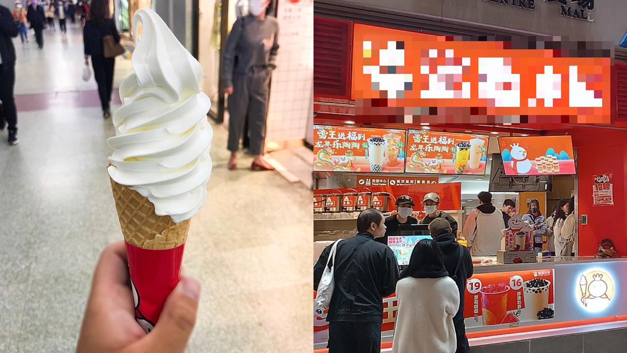 她敲碗中國「8.5元霜淇淋」來台展店!網揪「1疑點」嘆:愛吃就搬過去