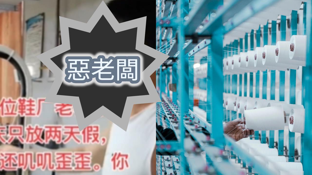 中國國慶連假「只放2天」！鞋廠老闆轟員工「牛馬好好耕田」：不要長公務員病