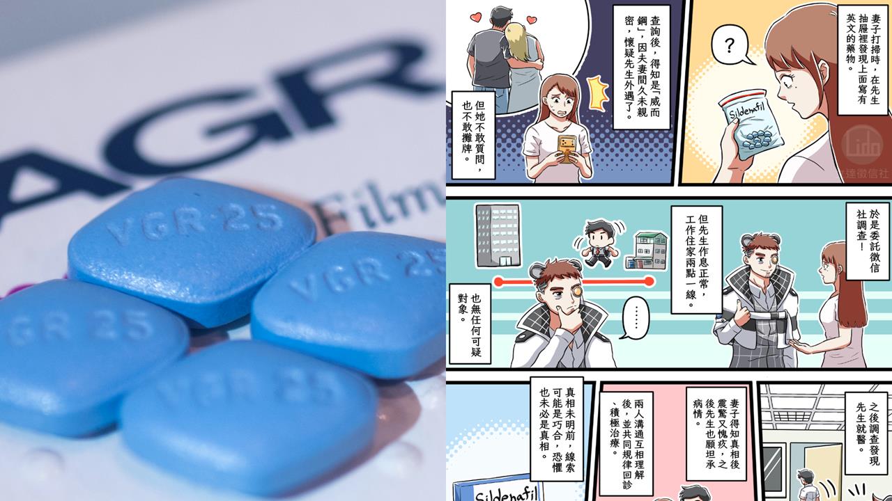 婦人家中驚見「整袋壯陽藥」疑尪外遇！急找徵信社「真相曝光」藏洋蔥