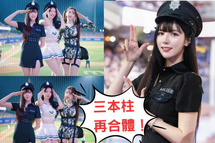 制服誘惑來襲！富邦三本柱合體辣翻球場…南珉貞警服一出網友全瘋：逮捕我