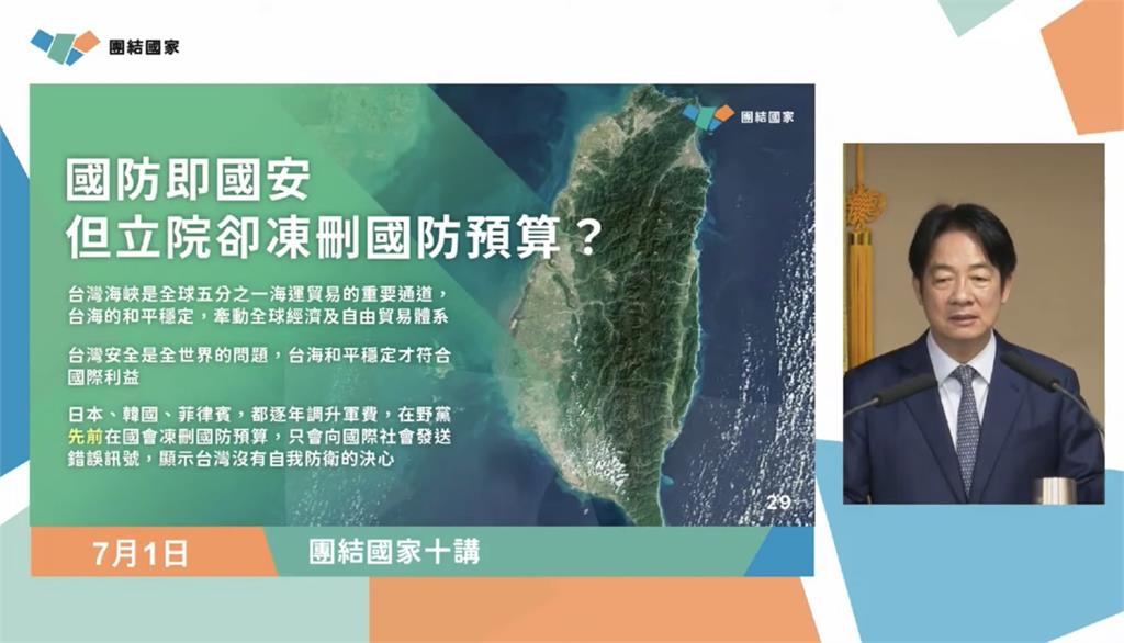 快新聞／再提兩場戰役重申團結　賴清德籲：朝野支持國防預算