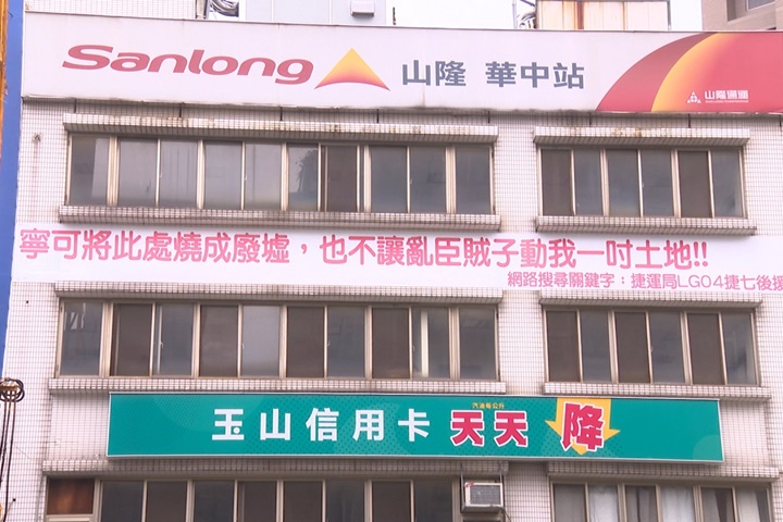 與捷運局勾結騙徵收？黃向羣按鈴怒告