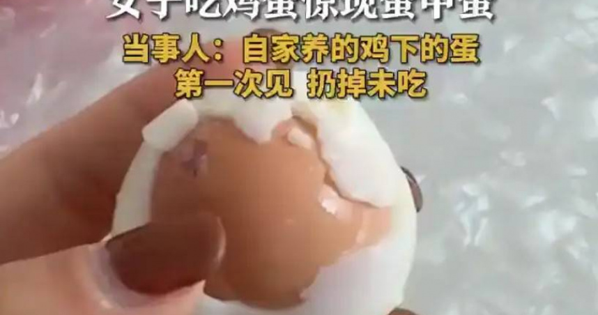 剝開雞蛋驚現「蛋中蛋」奇景！她嚇壞丟掉不敢吃　專家說話了
