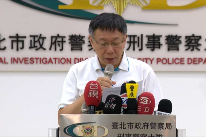 抓到丟煙霧罐、毆警嫌犯 柯文哲慰勉警