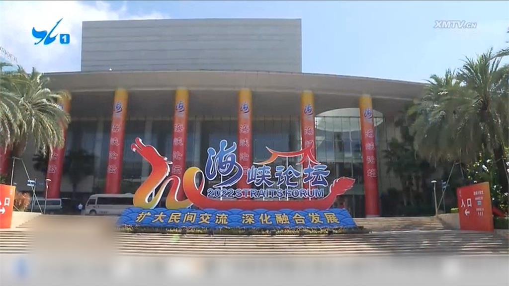 海峽論壇又搞統戰伎倆？　向台灣青年釋出上千職缺影響2024大選