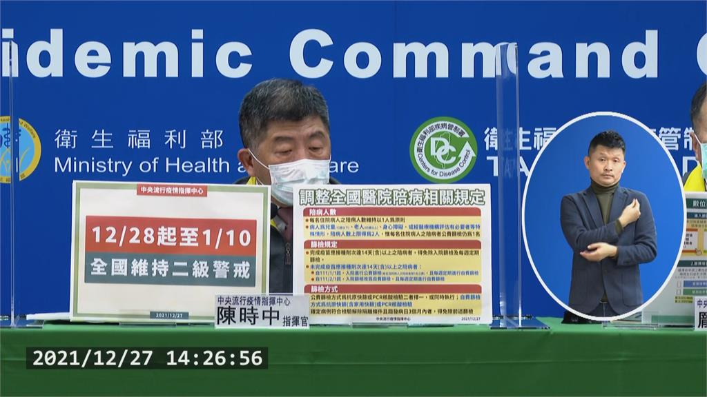 完整接種陪病仍需PCR？　陳時中：醫院考量未違規