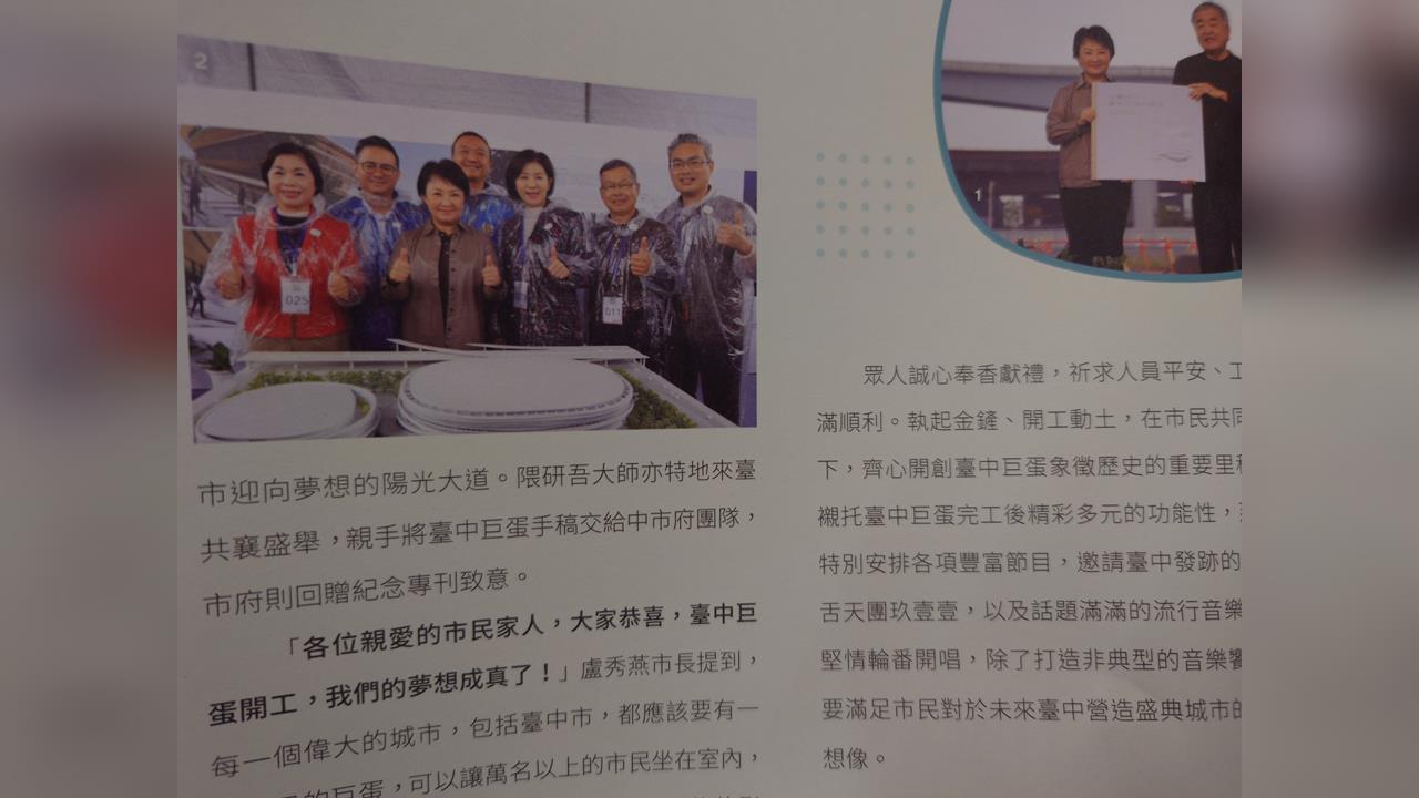 市政刊物＂建設大台中＂成盧秀燕專刊？　 綠轟：根本選舉文宣