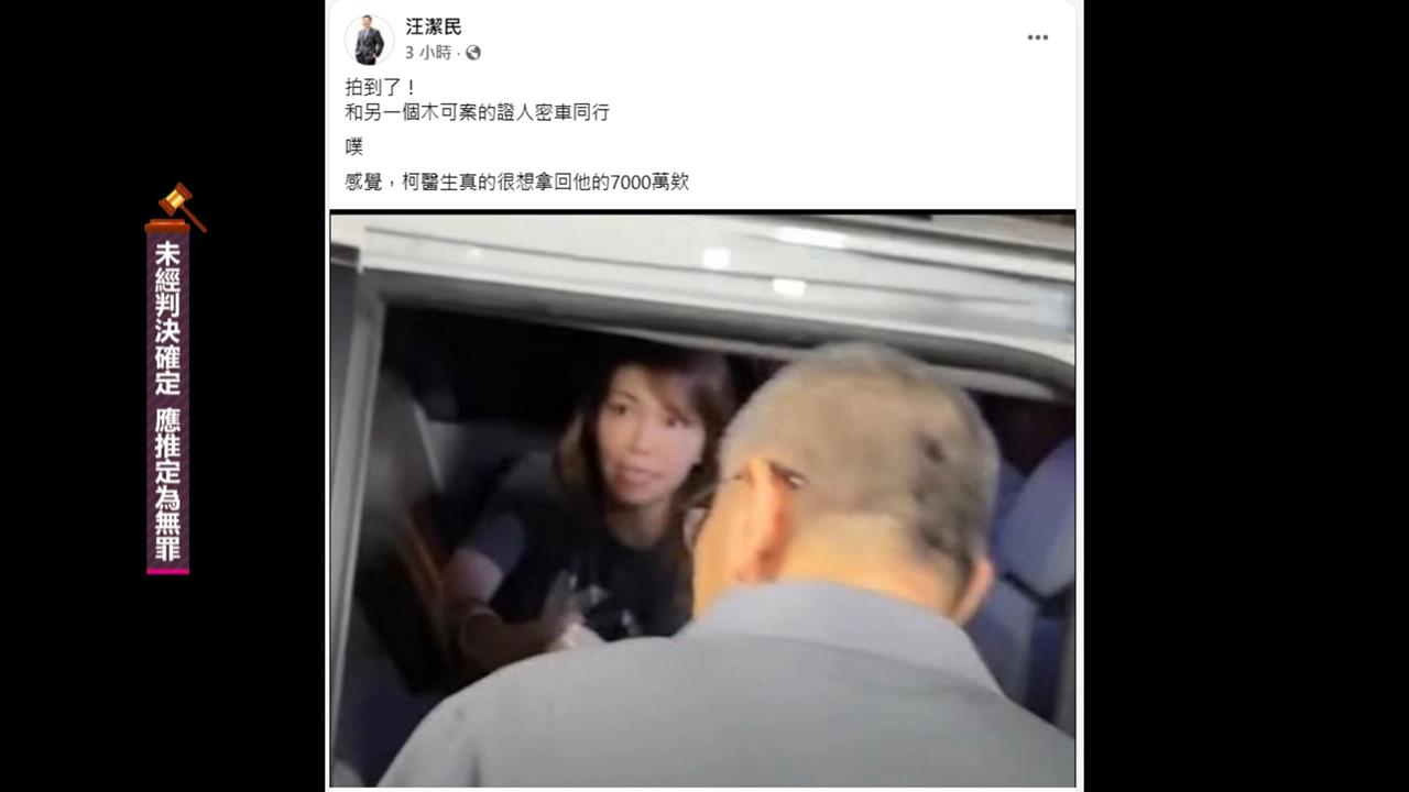 柯文哲交保後首開庭　北檢列5大理由提出抗告
