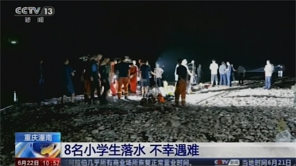 為救落水同伴集體溺斃　中國重慶8國小生遇難