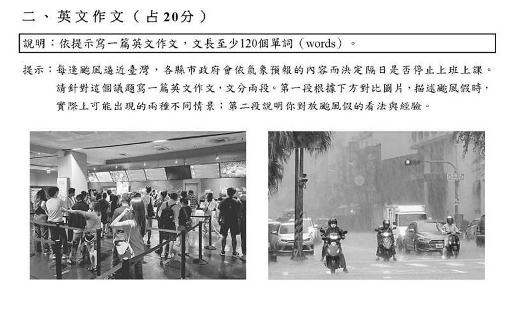 學測英文作文題目撞題補習班模擬考　大考中心：生活化命題難免雷同