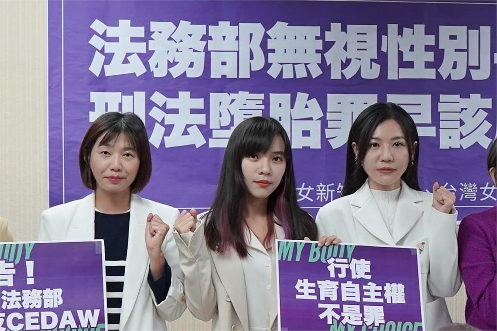 快新聞/擬提高墮胎罪罰金讓綠委也炸鍋! 法務部宣布撤回提案