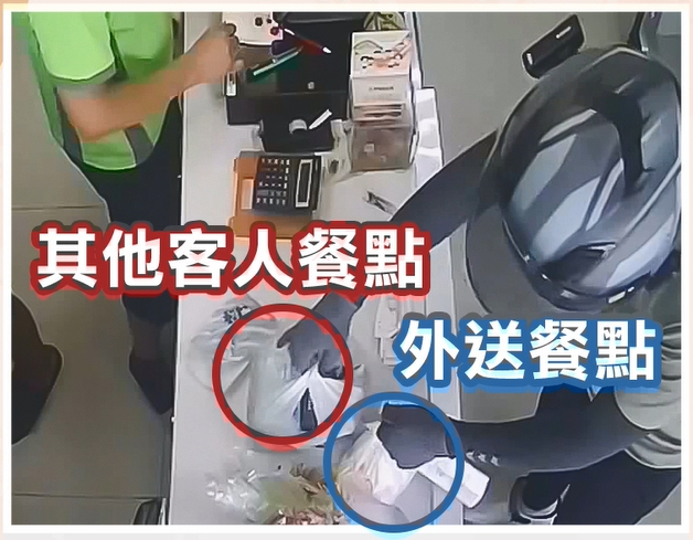 質疑外送員取餐順手牽羊偷餐 店家怨反應1個多月沒回覆