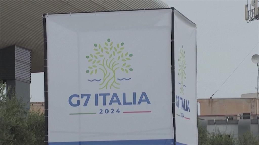 G7峰會週四義大利登場 聚焦中國不公平貿易等議題