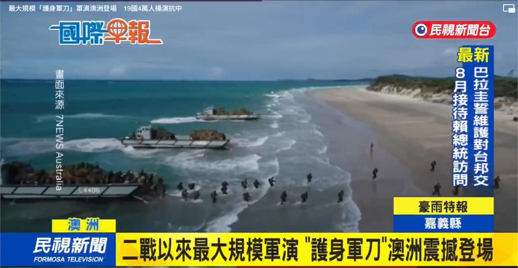 澳洲護身軍刀聯合軍演 美首度海外試射泰風飛彈