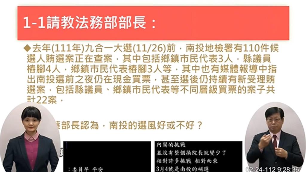 南投近年頻傳買票案　賴惠員搶頭香質詢：抓賄要有具體措施
