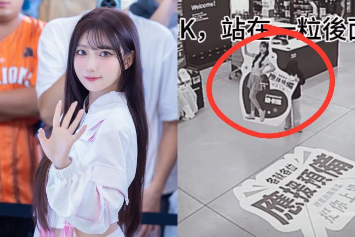 啦啦隊「一粒」遭竊？4秒影片瘋傳…本尊出面回應網笑：變「零粒」了