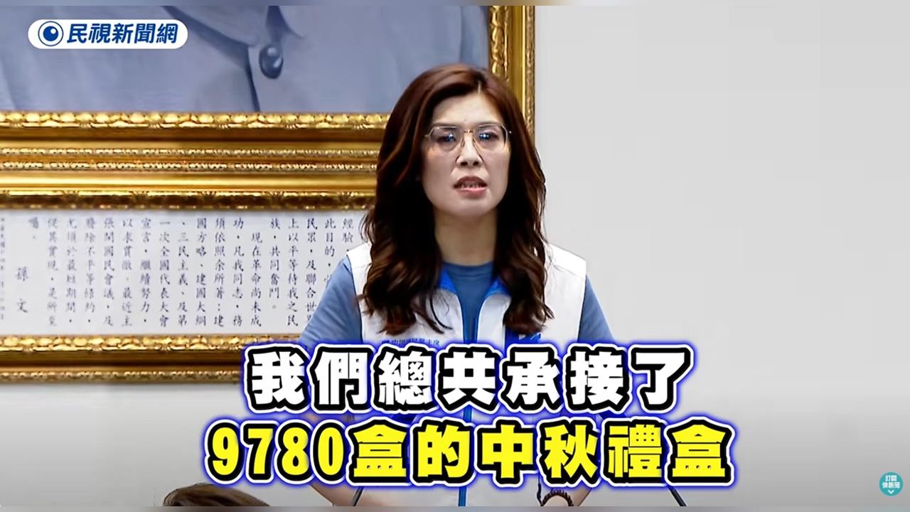 鄭麗文訂中秋禮盒驚爆跳票？庇護工場控「國民黨1通電話、冷回8字」超錯愕