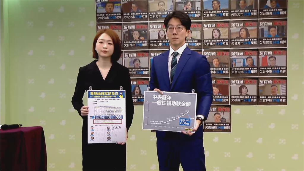 快新聞／立院亂砍預算波及地方補助款　民進黨：藍白暴衝立委就是一切亂源
