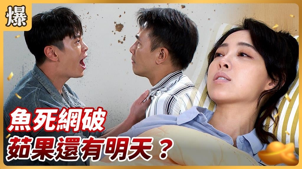 第N次死劫？鋼鐵女超人驚傳可能領便當？《好運來-EP233精彩片段》