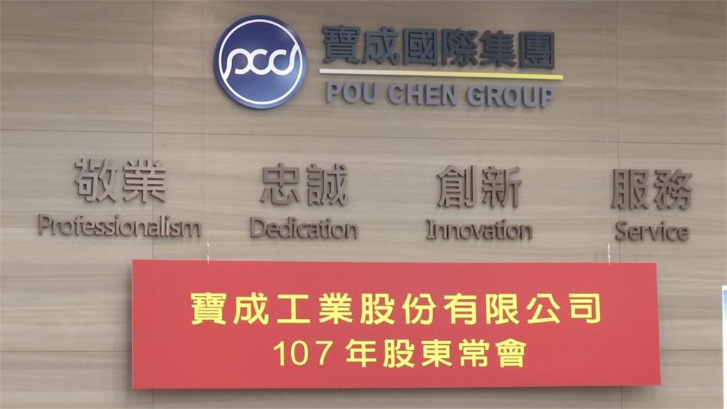越南停工告一段落 寶成：已全面復工
