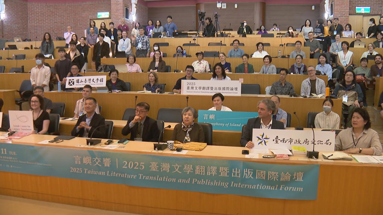 臺文館辦「言嶼交響」國際論壇　邀多國譯者深度對談