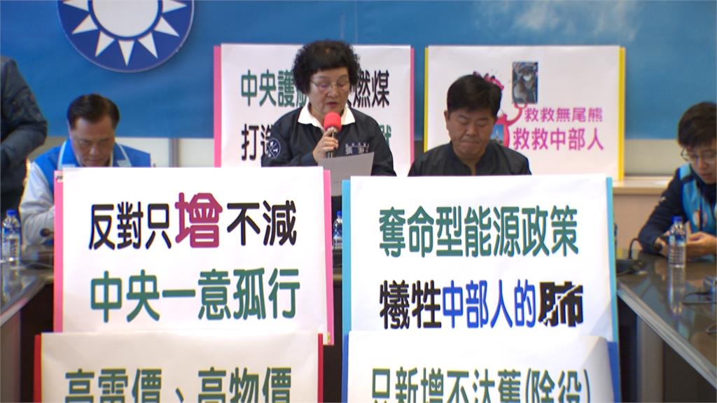 台中市議會國民黨團 強烈要求台電舊燃煤機組除役