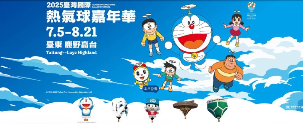 快新聞／2025台灣國際熱氣球嘉年華盛大登場　最後3場倒數