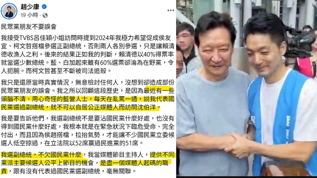 趙少康遭藍白出征 王偉忠恐上步後塵？蔣萬安難救？他曝親藍媒體人下場！