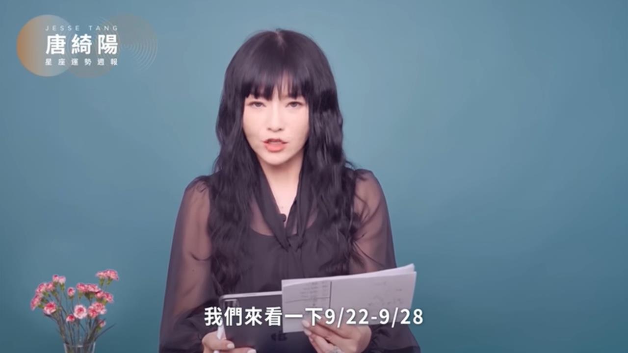 唐綺陽曝一週星座運勢！「火星進天蠍」有忙碌暴紅機會：留意血光之災