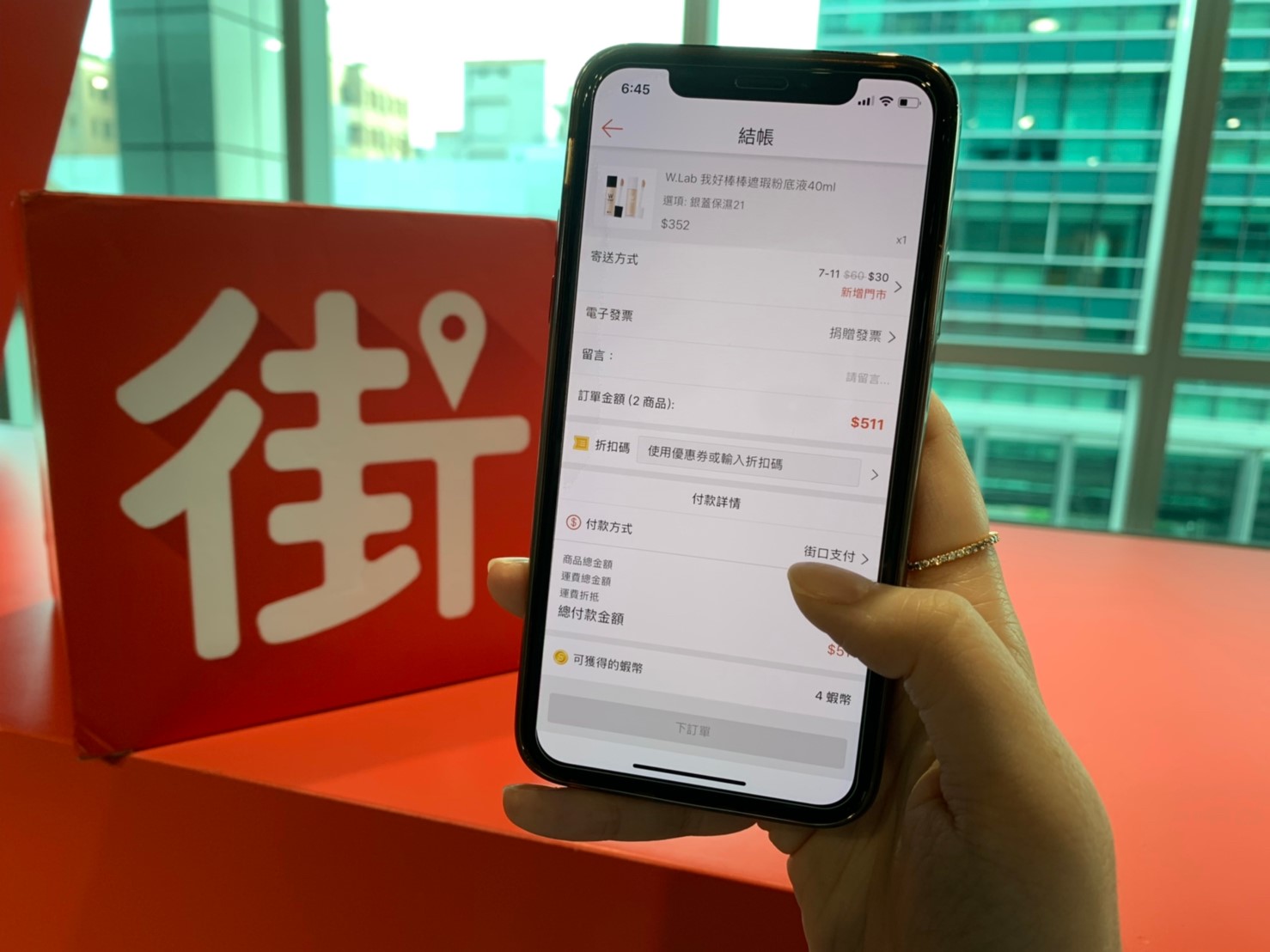 街口支付儲值、轉帳、交易金額連季稱霸！蝦皮購物、cama café首上線 雙11暖身前哨站