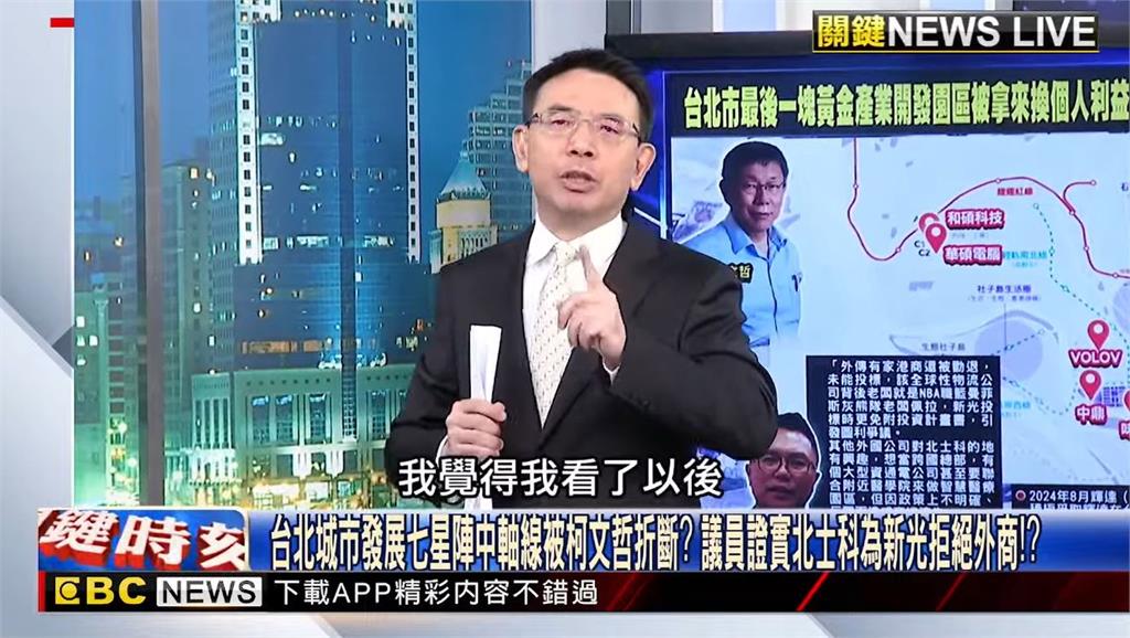 快新聞/確定了!劉寶傑請辭關鍵時刻成定局 電視台發聲證實