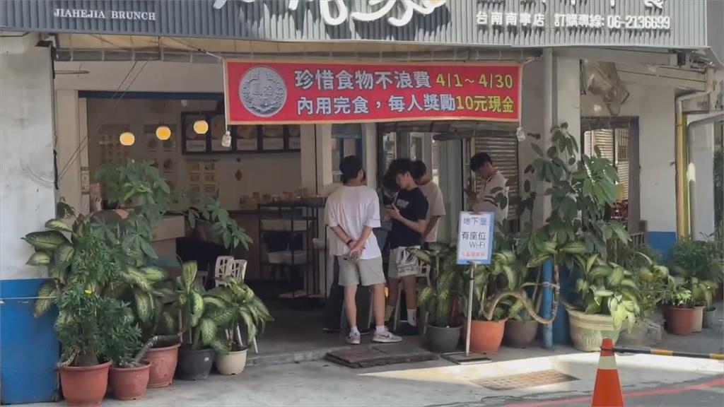 提倡不浪費食物！　台南早午餐推吃光餐點「獎勵10元」活動