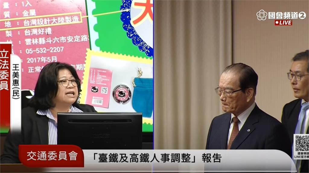 台鐵紀念品被抓包「中國製造」王美惠轟太誇張！董事長認了：未來台灣優先