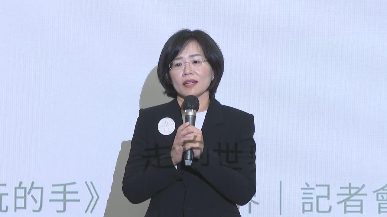 快新聞／勿忘二二八！丈夫龍男協助修復影像　蘇巧慧出席《牽阮的手》記者會