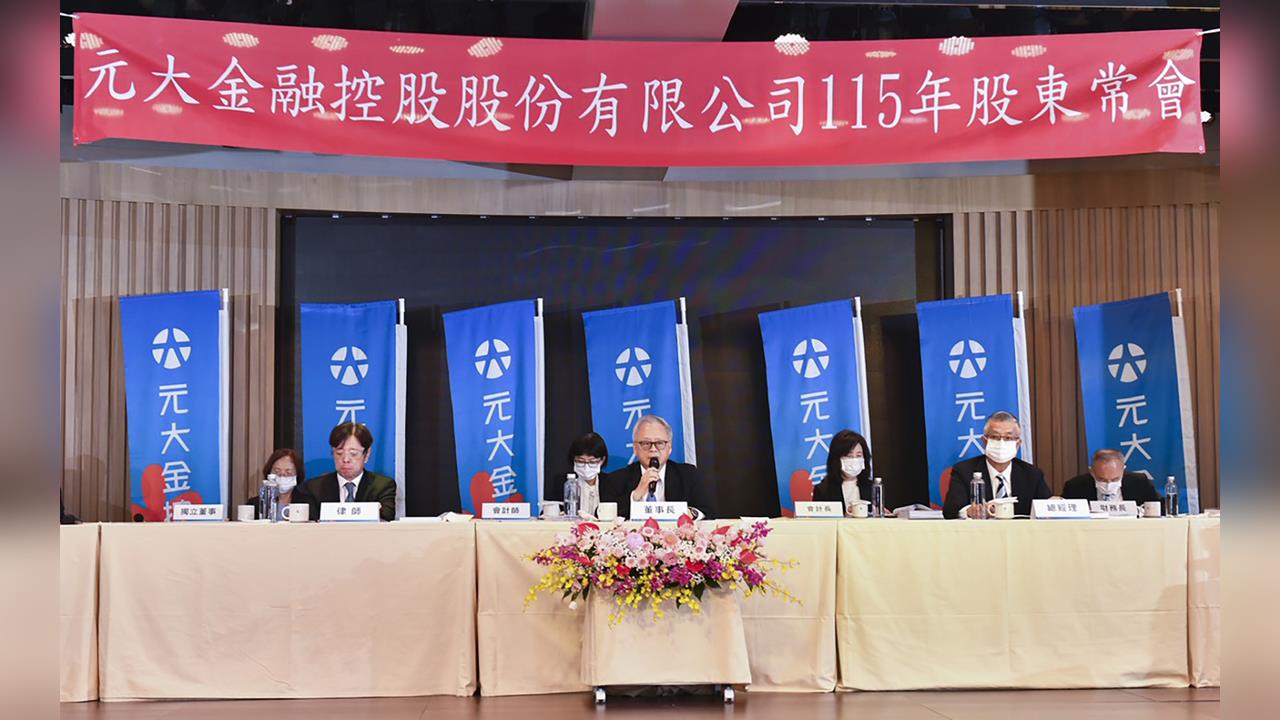 不只賺還很敢發！元大金配發2.2元股利　前5月獲利創史上最佳
